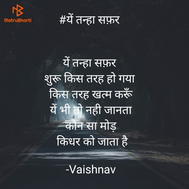 Hindi Thought by Vaishnav : 111605940