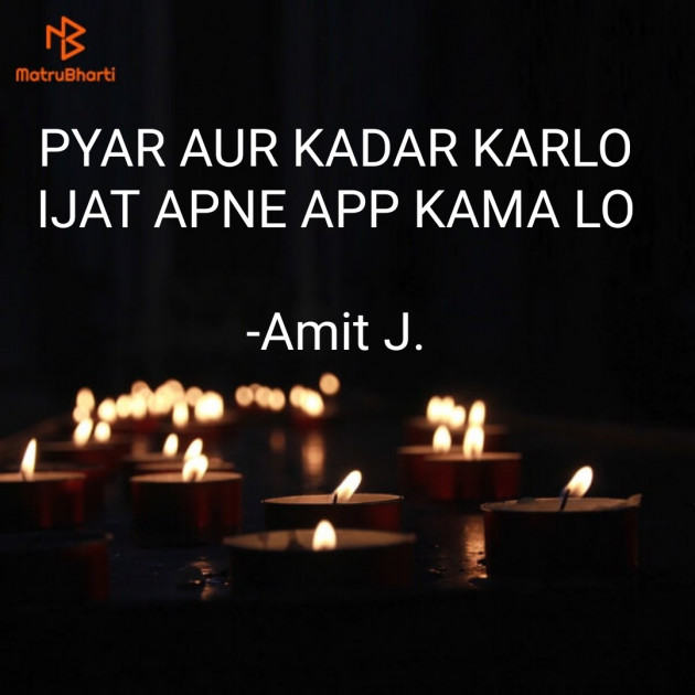 Hindi Thought by Amit J. : 111605964