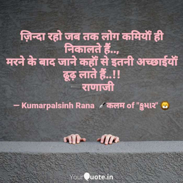 English Shayri by KUMARPALSINH RANA : 111605966