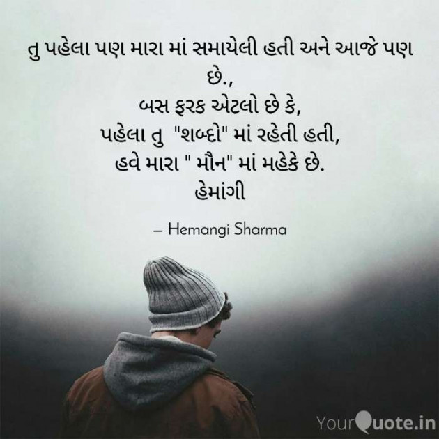English Shayri by Hemangi Sharma : 111606001
