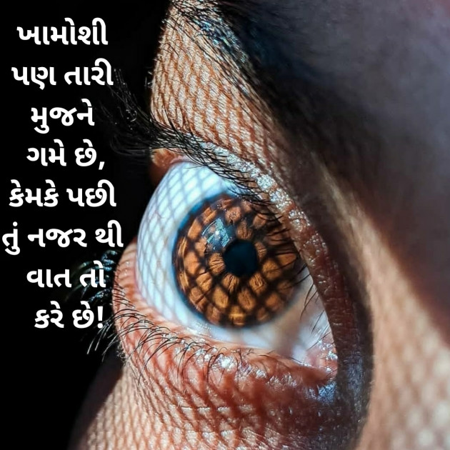 Gujarati Shayri by jd : 111606024