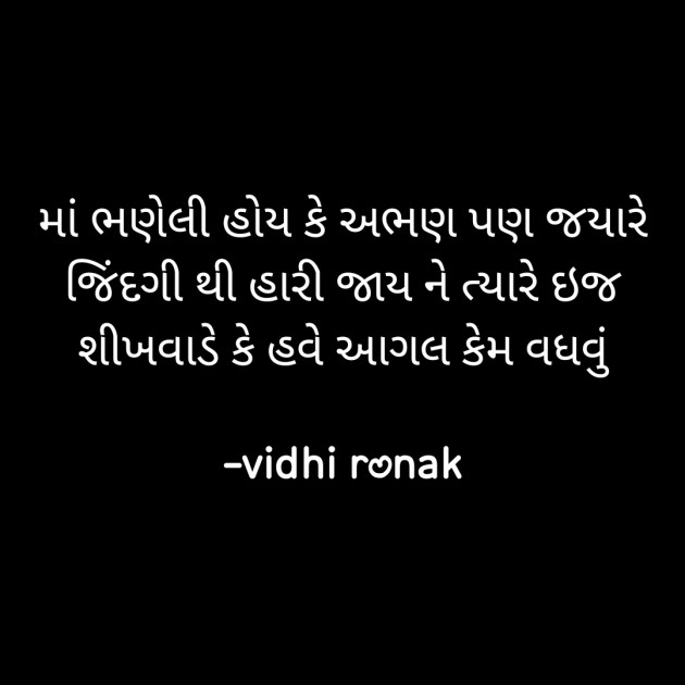 Gujarati Good Morning by vidhi ronak : 111606032