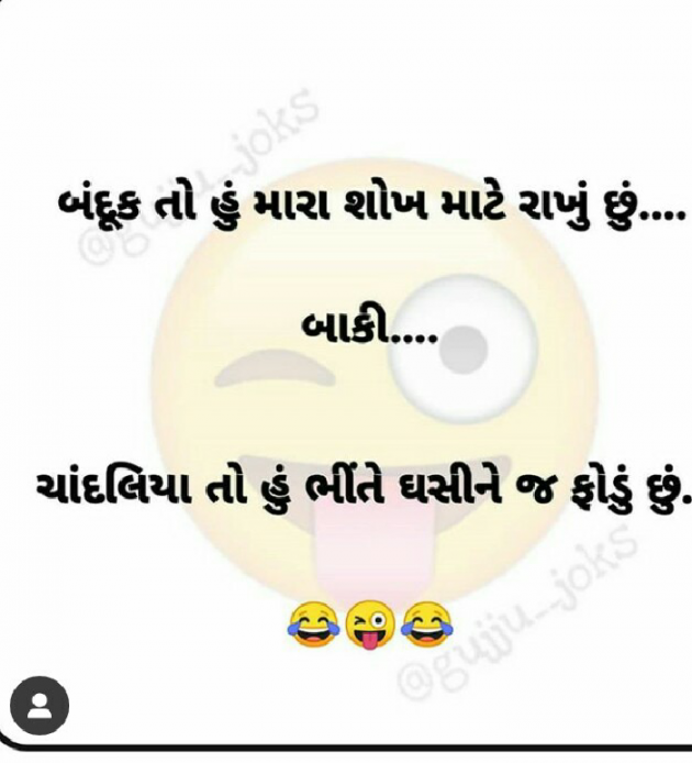 Gujarati Jokes by Kalpesh Patel : 111606104