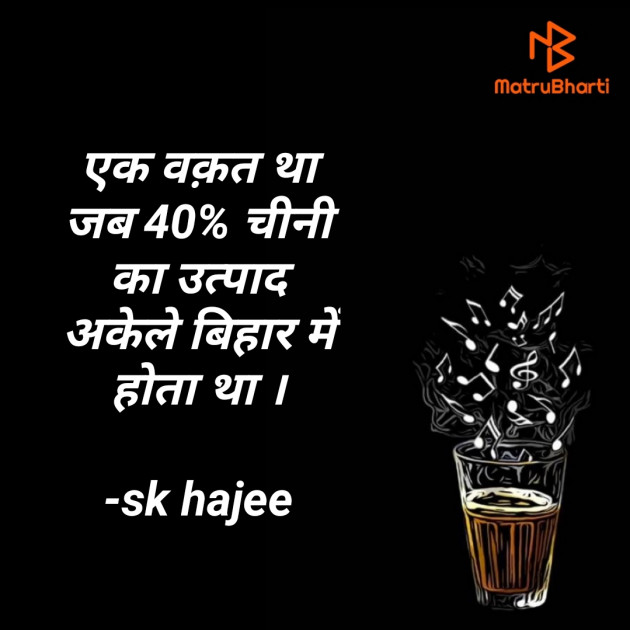 Hindi Motivational by sk hajee : 111606118