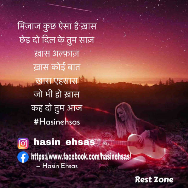 Hindi Quotes by Hasin Ehsas : 111606124