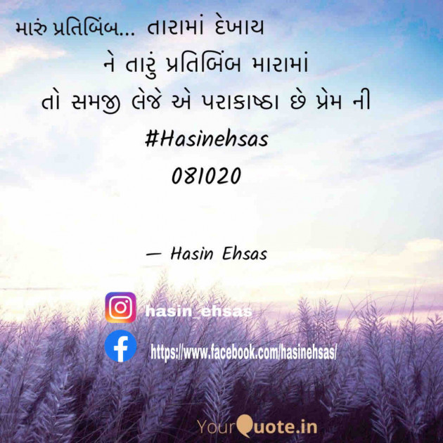 Hindi Quotes by Hasin Ehsas : 111606125