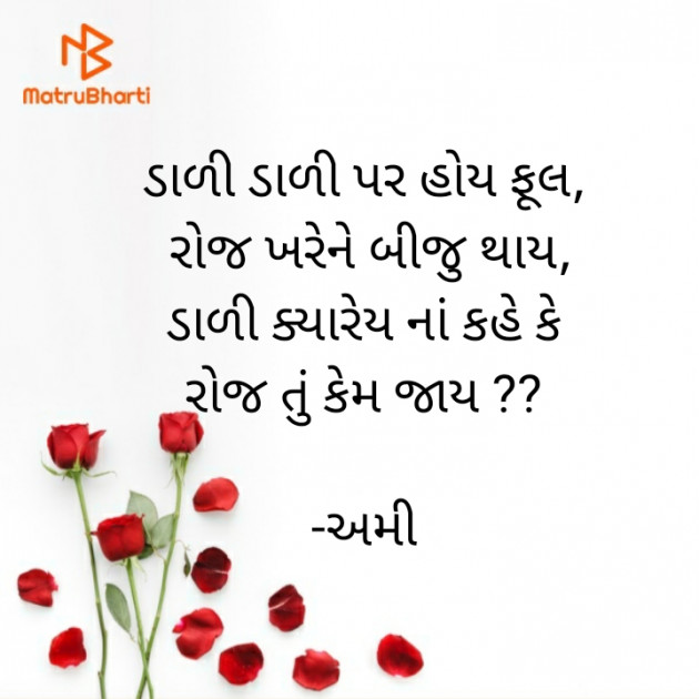 Gujarati Questions by અમી : 111606155