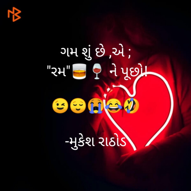 Gujarati Sorry by મુકેશ રાઠોડ : 111606162