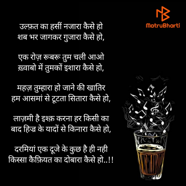 Hindi Poem by Rupesh Singh : 111606174