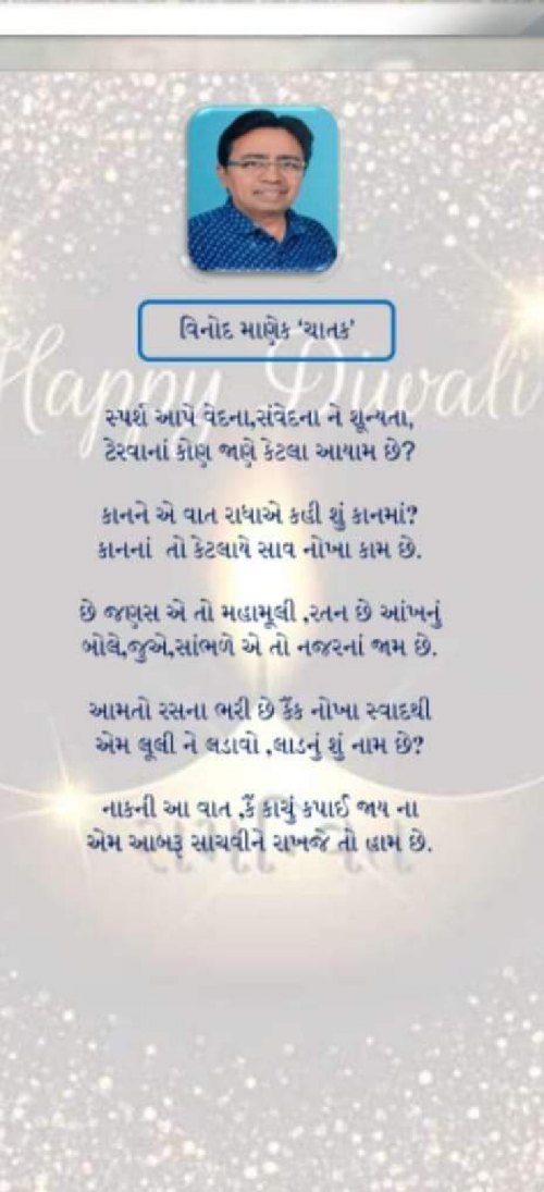 Post by Vinod  Manek on 09-Nov-2020 12:38pm