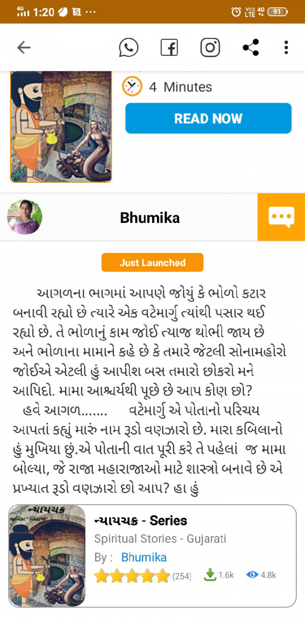 Gujarati News by Bhumika Gadhvi अद्रिका : 111606225