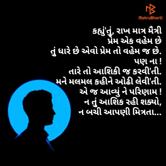 Gujarati Story by Yaad Hamesha : 111606257