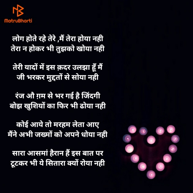 Hindi Poem by Rupesh Singh : 111606278