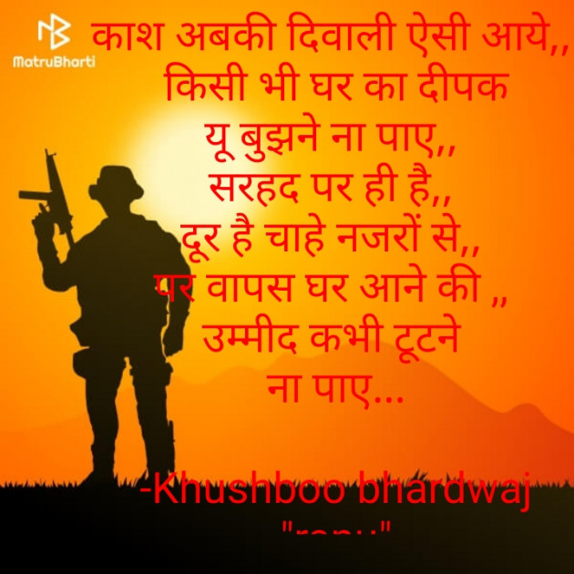 Hindi Poem by Khushboo Bhardwaj RANU : 111606308