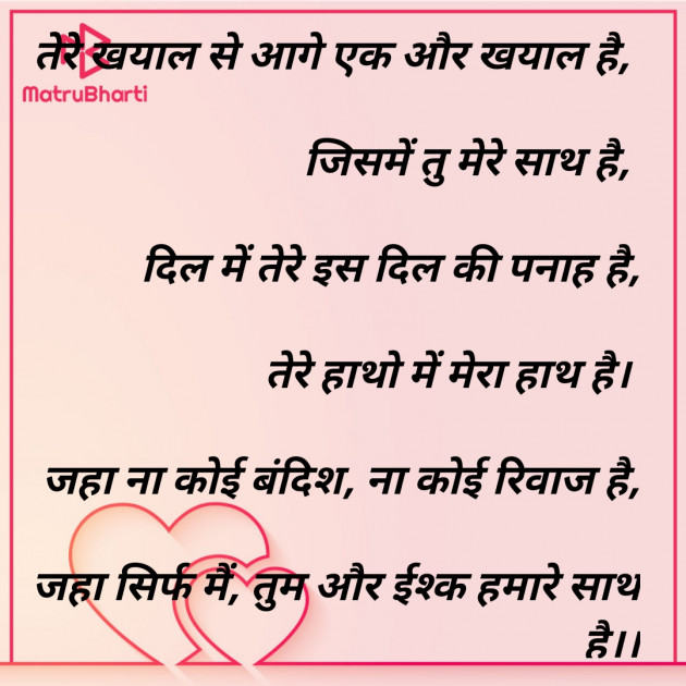 Hindi Thought by Kinjal Vyas : 111606311