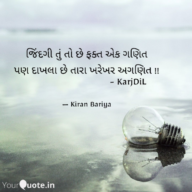Gujarati Good Evening by Kasam Se : 111606314
