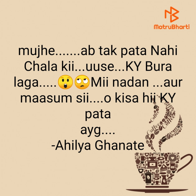 Hindi Funny by Ahilya Ghanate : 111606332