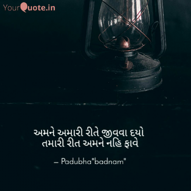 Gujarati Blog by Jadeja Pradipsinh : 111606361