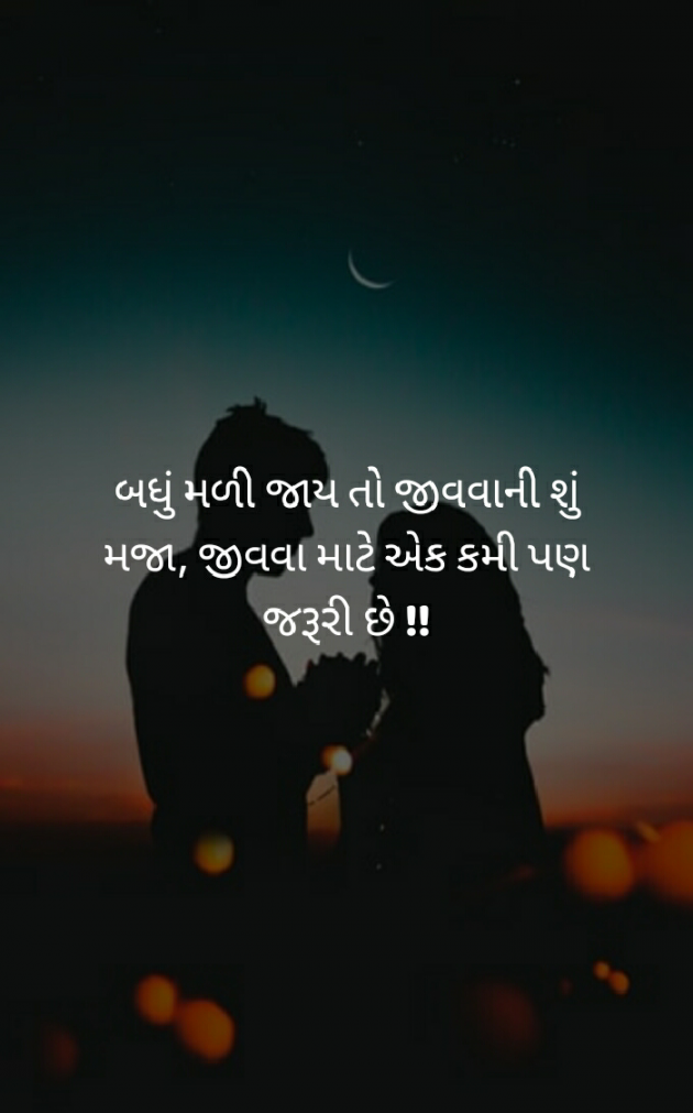 Gujarati Good Night by Kalpesh Patel : 111606392