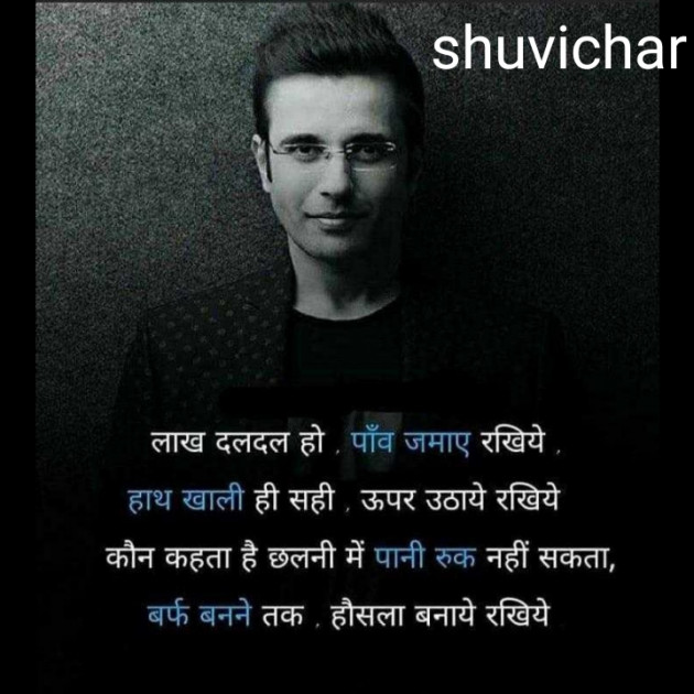 Hindi Quotes by Vishal Sharma : 111606404