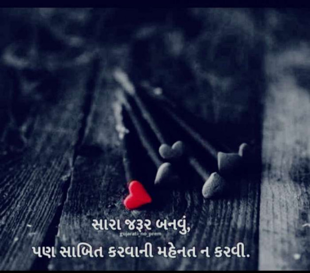 Gujarati Quotes by S Aghera : 111606416