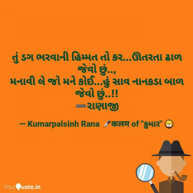 English Shayri by KUMARPALSINH RANA : 111606435