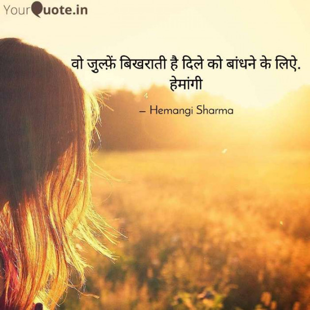 English Shayri by Hemangi Sharma : 111606456