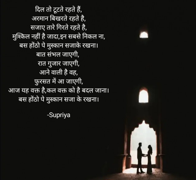 Hindi Blog by Supriya : 111606462