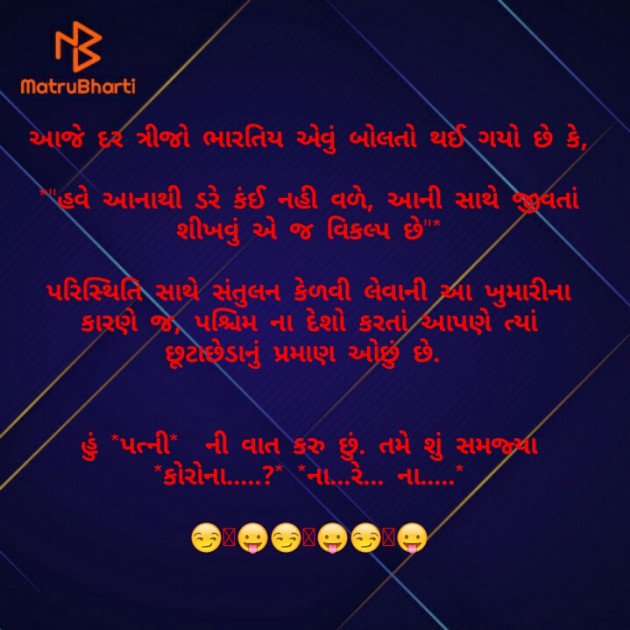 Gujarati Funny by R.. : 111606572