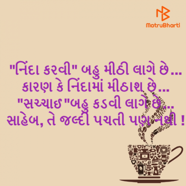 Gujarati Quotes by Kalidas Patel : 111606580