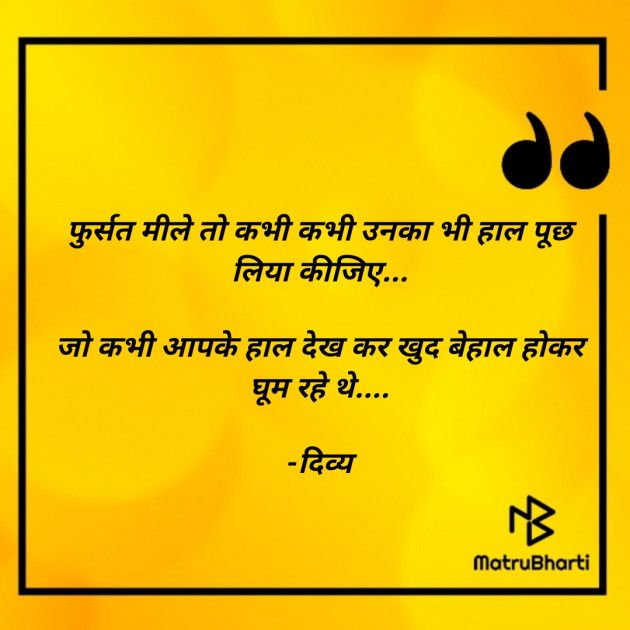 Hindi Quotes by Divy : 111606633