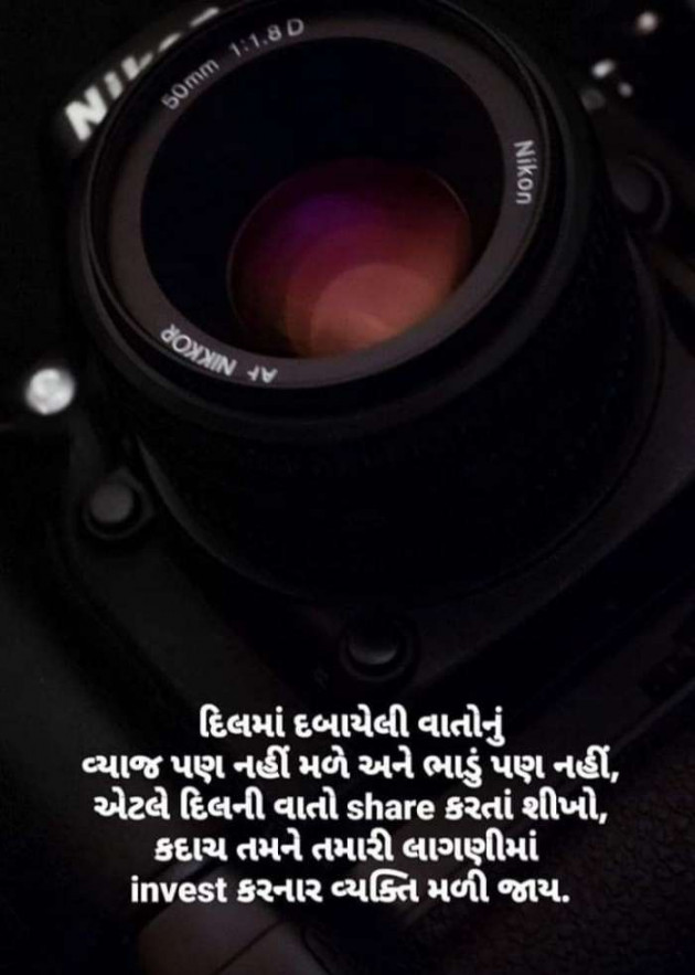 Gujarati Quotes by Parmar Narvirsinh : 111606657