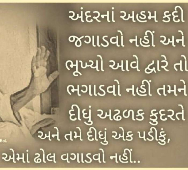 Gujarati Quotes by Parmar Narvirsinh : 111606665