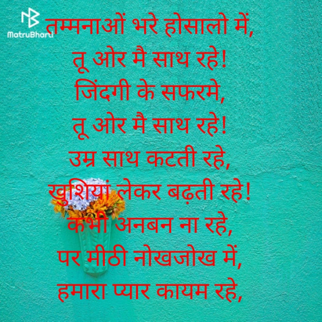 Hindi Poem by Setu : 111606669