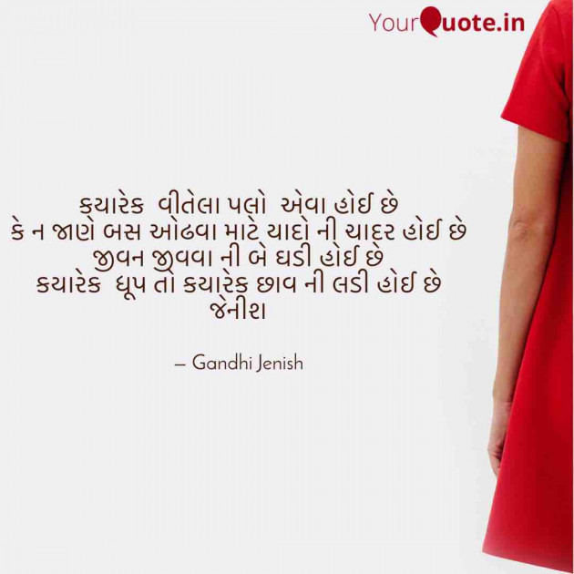 English Shayri by Gandhi Jenish : 111606689