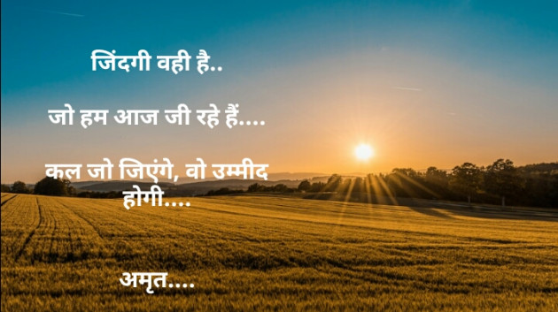 Hindi Good Morning by Amrut : 111606695