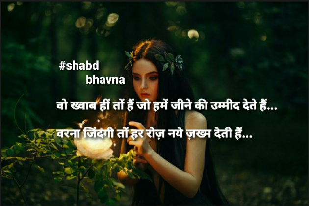 Hindi Blog by bhavna : 111606710