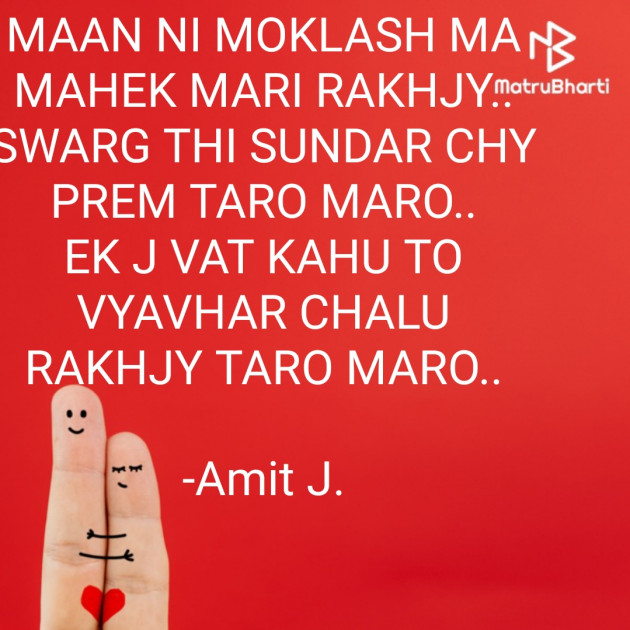 Gujarati Romance by Amit J. : 111606714