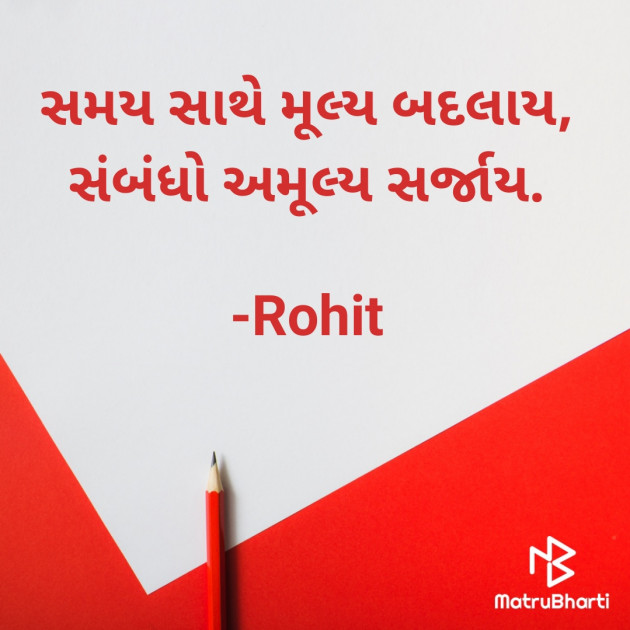 Gujarati Whatsapp-Status by ધબકાર... : 111606718