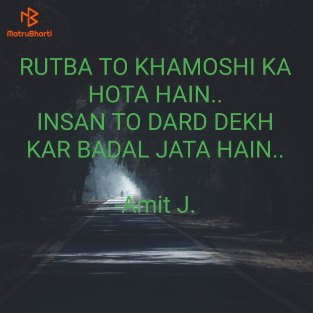 Hindi Thought by Amit J. : 111606721