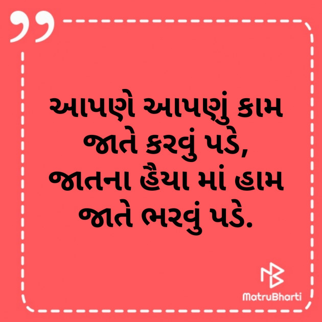 Gujarati Poem by Darshita Babubhai Shah : 111606776