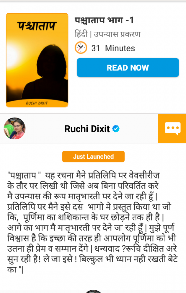 Hindi News by Ruchi Dixit : 111606793