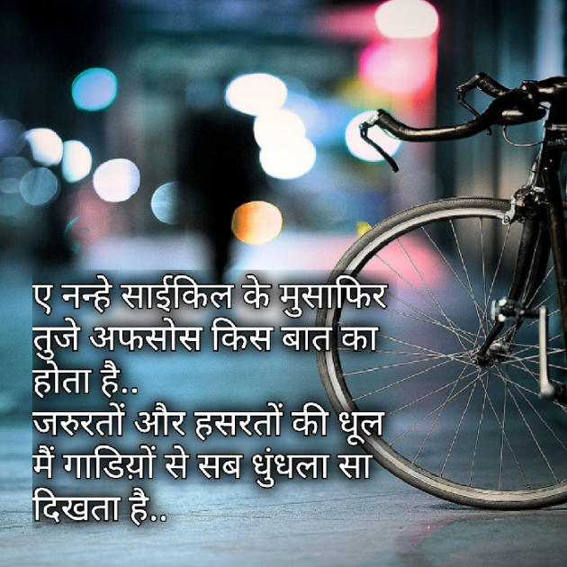 Hindi Motivational by Yuvrajsinh jadeja : 111606806