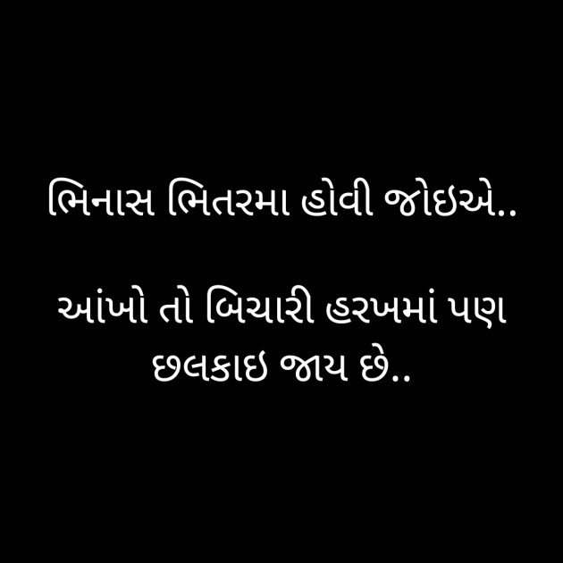 Gujarati Shayri by karansinh jadav : 111606808