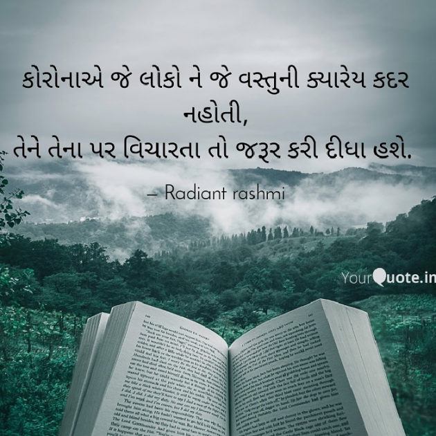 Gujarati Motivational by Rashmi Rathod : 111606821