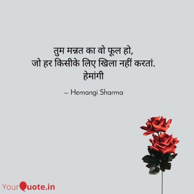 English Shayri by Hemangi Sharma : 111606841