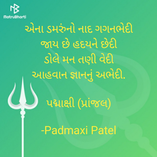 Gujarati Religious by Padmaxi : 111606842
