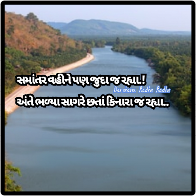 Gujarati Blog by Darshana Hitesh jariwala : 111606855