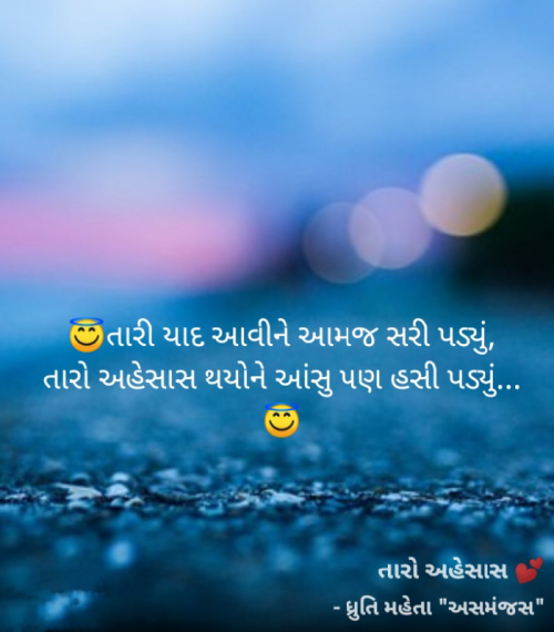 Post by Dhruti Mehta અસમંજસ on 10-Nov-2020 12:17pm