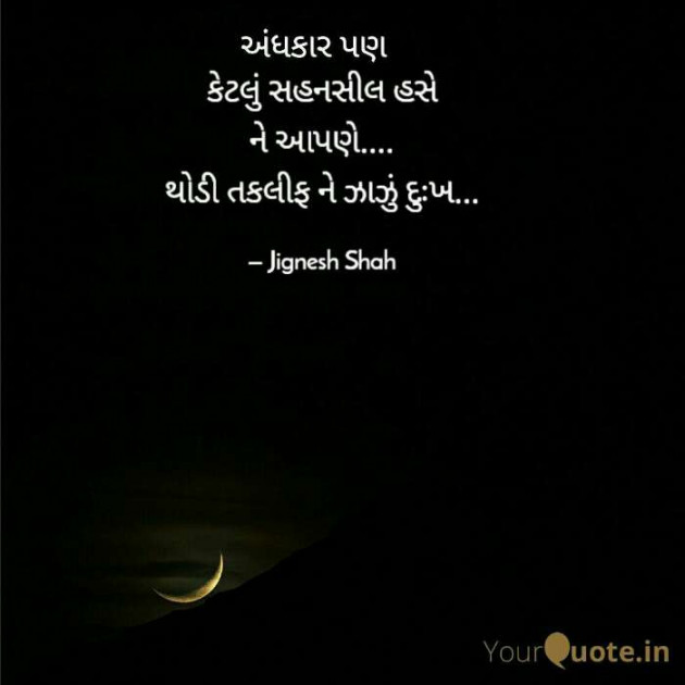 English Quotes by Jignesh Shah : 111606879